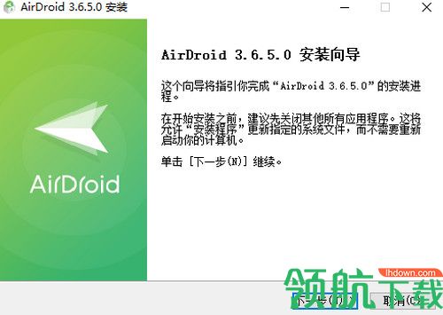 AirDroid电脑版