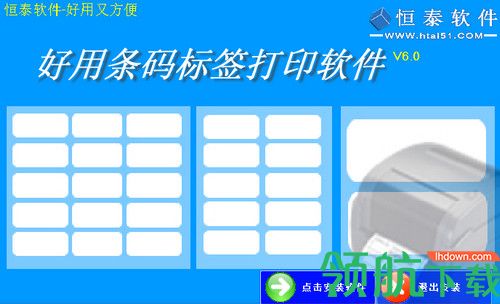好用条码标签打印软件