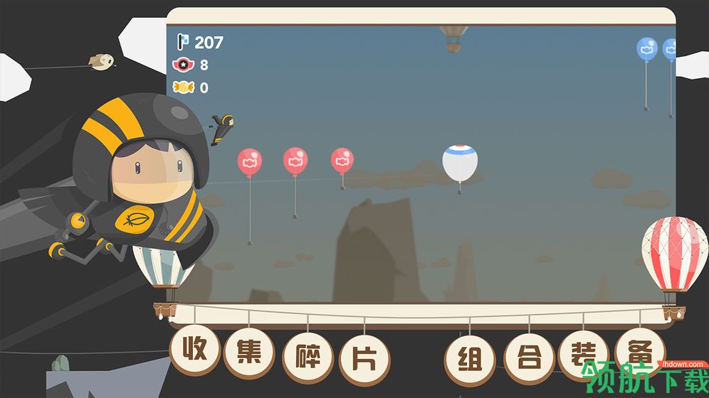 飞行日记苹果版
