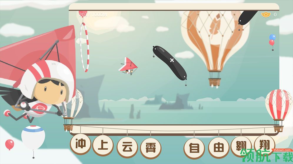 飞行日记苹果版