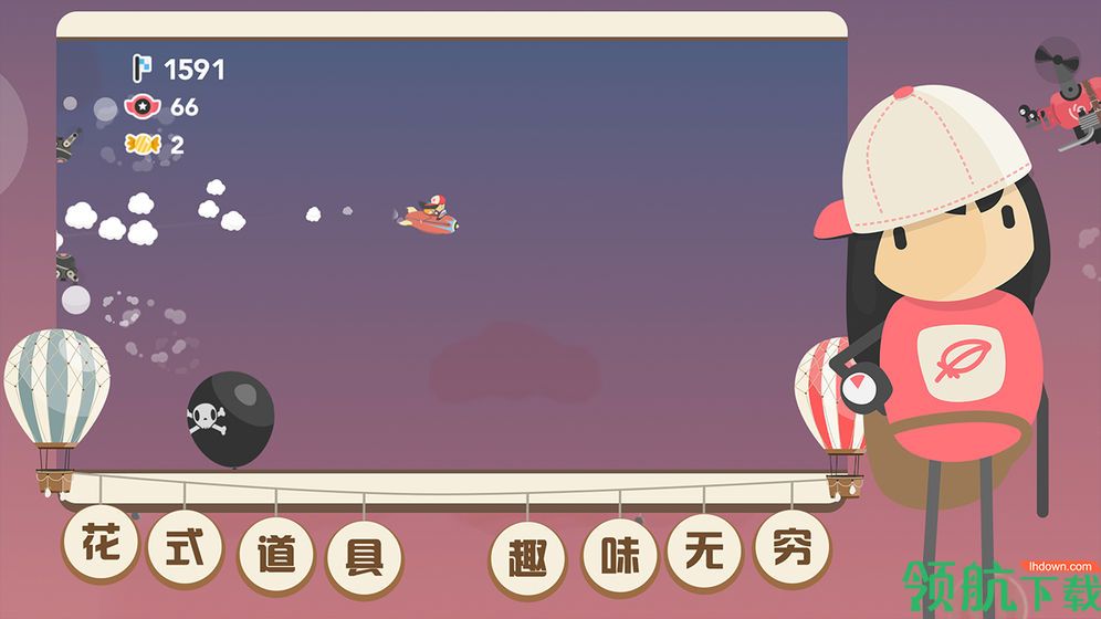 飞行日记苹果版