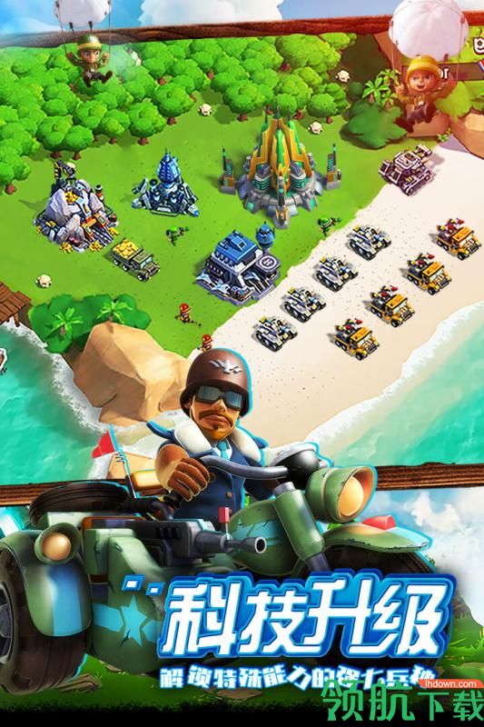 世界争霸安卓版