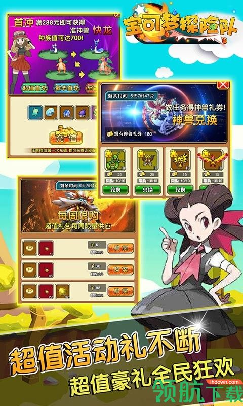 宝可梦探险队安卓版