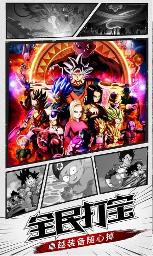 漫威vs龙珠BT版