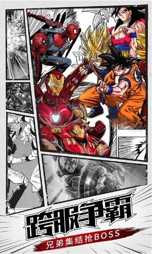 漫威vs龙珠BT版
