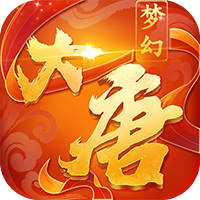 梦幻资源无限版