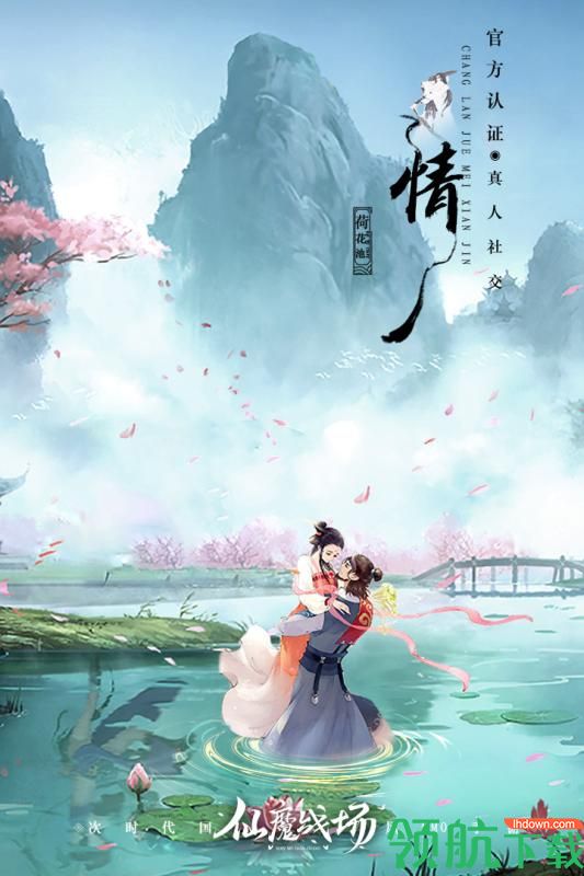 仙魔战场九游版