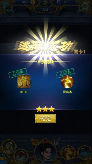 地牢勇士安卓版