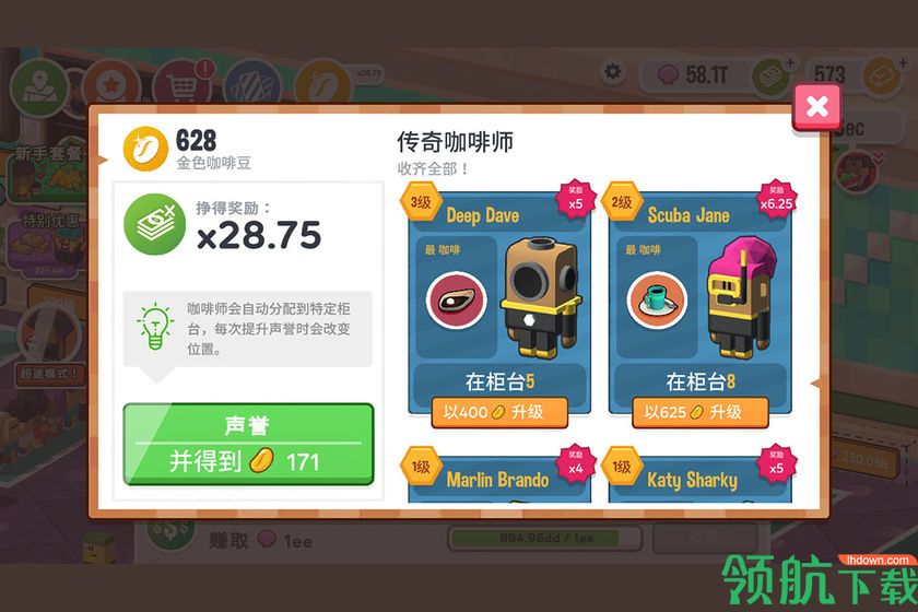 放置咖啡店安卓版