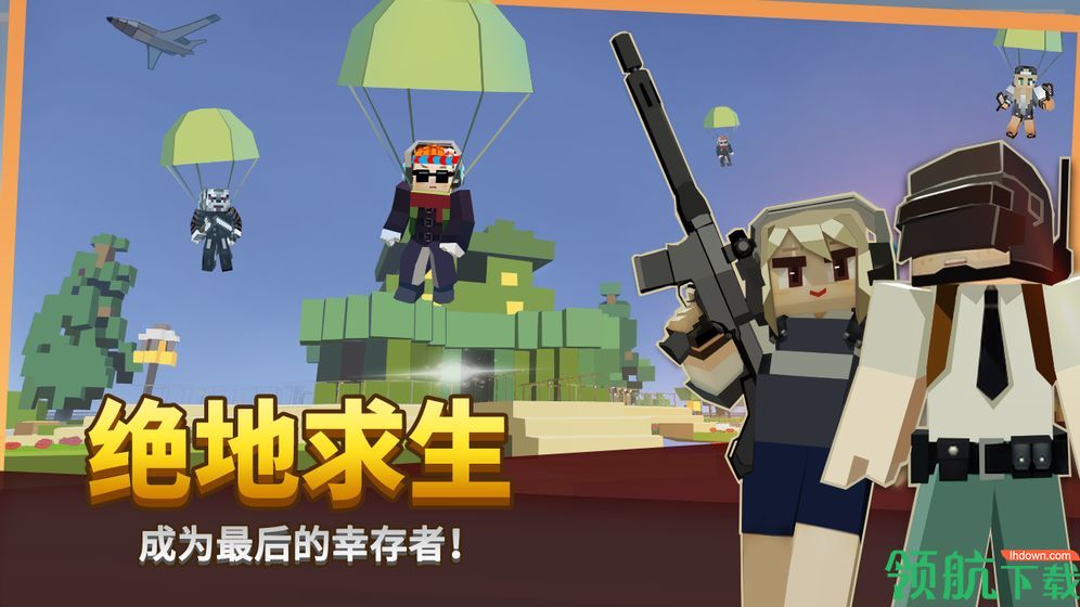 方块堡垒安卓版