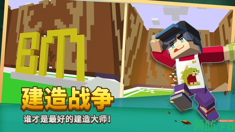方块堡垒安卓版