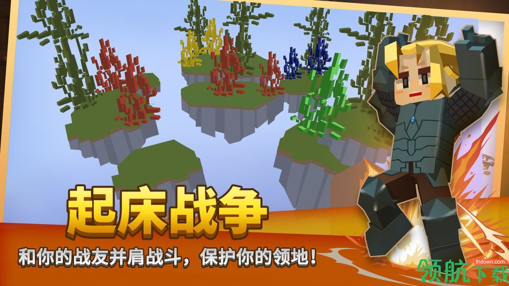 方块堡垒安卓版