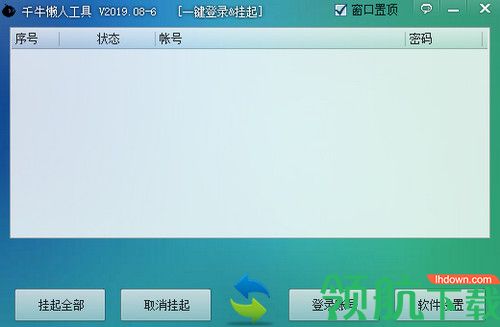千牛懒人工具