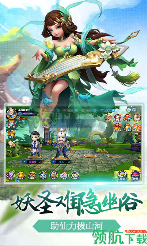 西游降妖记高v版