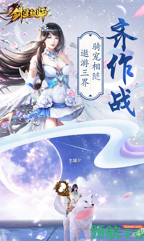剑道祖师BT版