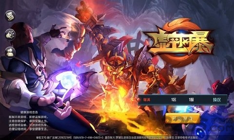 虚空风暴果盘版