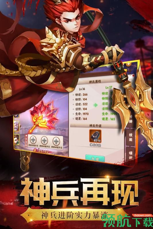 神将世界九游版