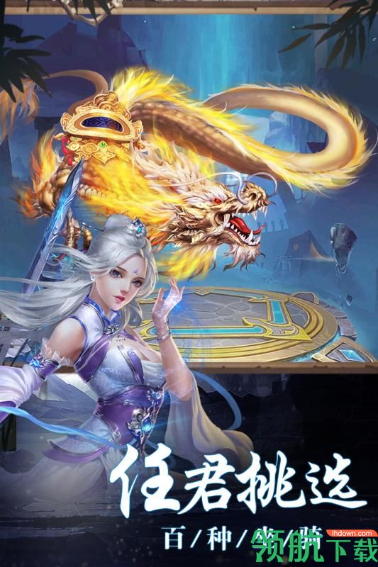 斗法天地九游版