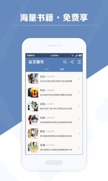 老子搜书最新去广告版