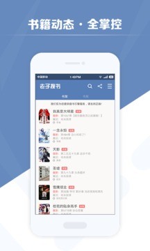 老子搜书最新去广告版