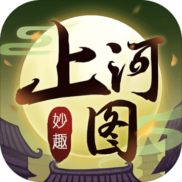 上河图手游测试版