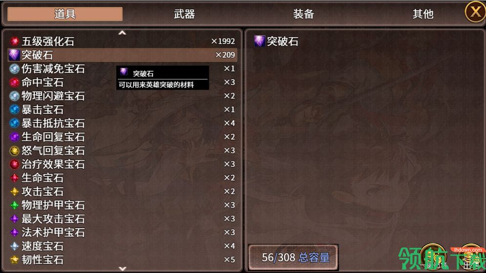 英雄战纪破解版
