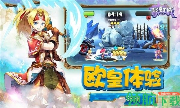 彩虹城手游官方版