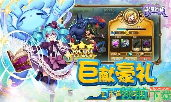 彩虹城手游官方版