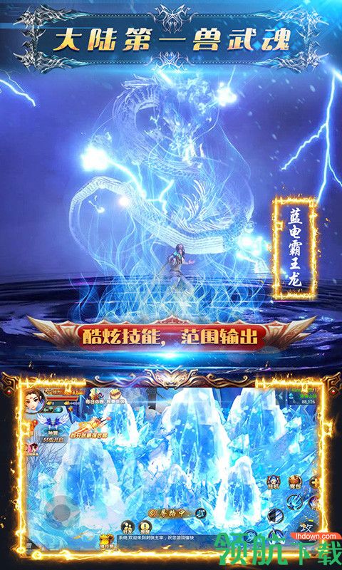 剑侠主宰星耀版