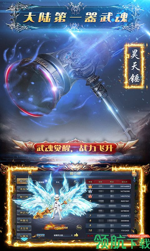 剑侠主宰星耀版