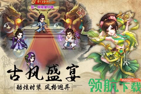 风色群英传安卓版