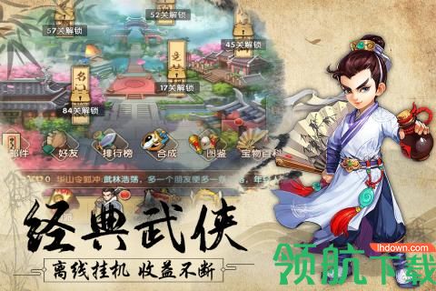 风色群英传安卓版