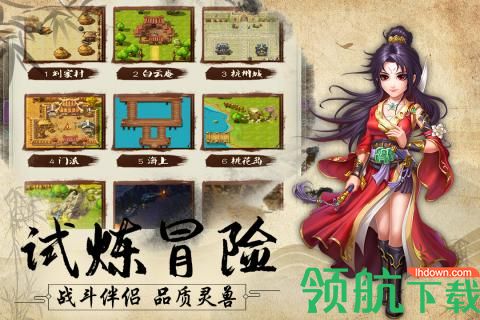 风色群英传安卓版