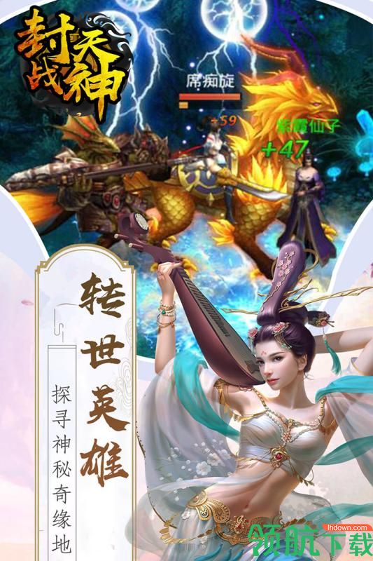 封天战神九游版