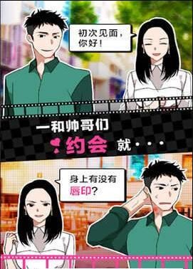 我的男友是渣男安卓版