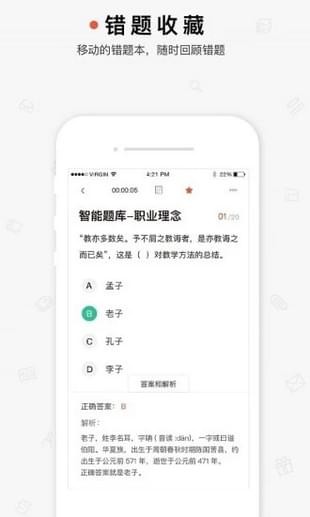 超格教育手机版