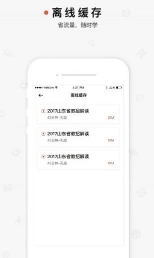超格教育手机版