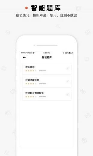 超格教育手机版