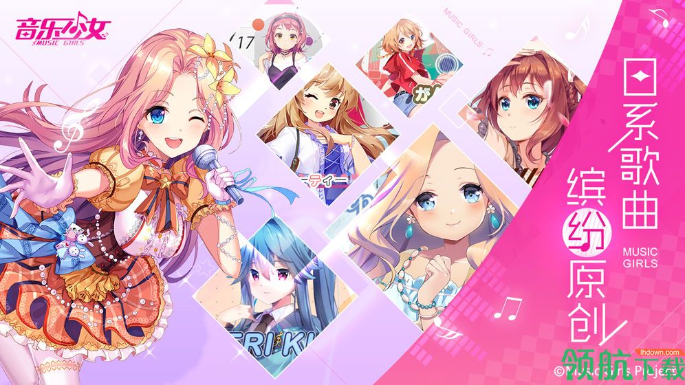 音乐少女测试版