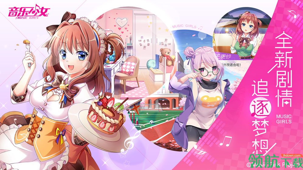 音乐少女测试版