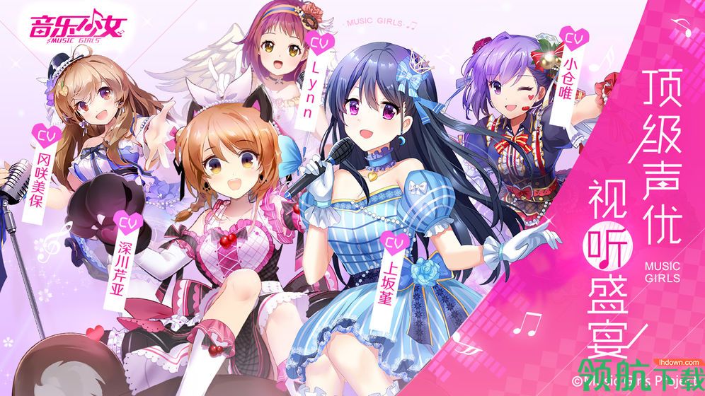 音乐少女测试版