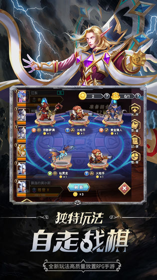 命运战歌安卓版