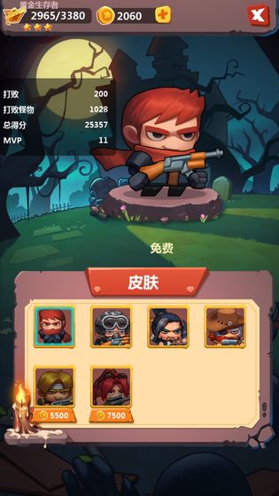 生存大作战测试版
