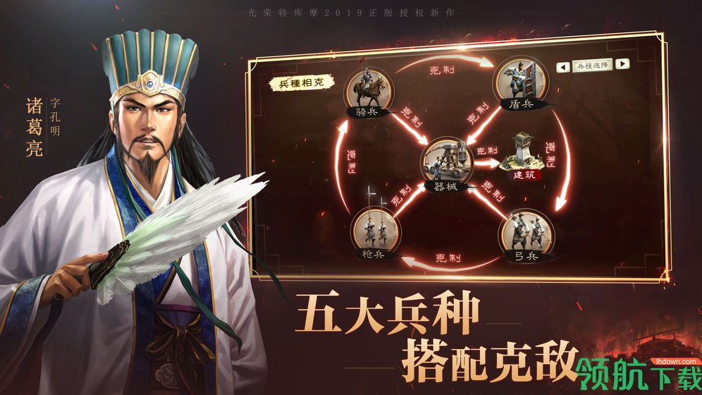 三国志·战略版