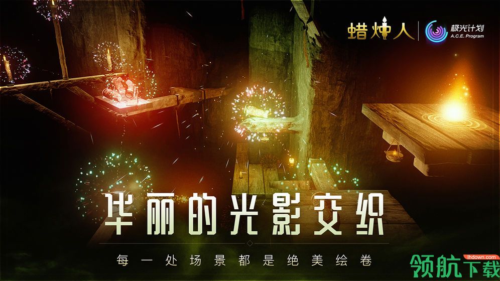 蜡烛人:发现自己安卓版
