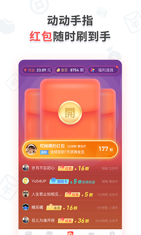 小红宝app官方版