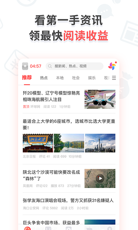 小红宝app官方版