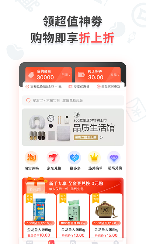小红宝app官方版