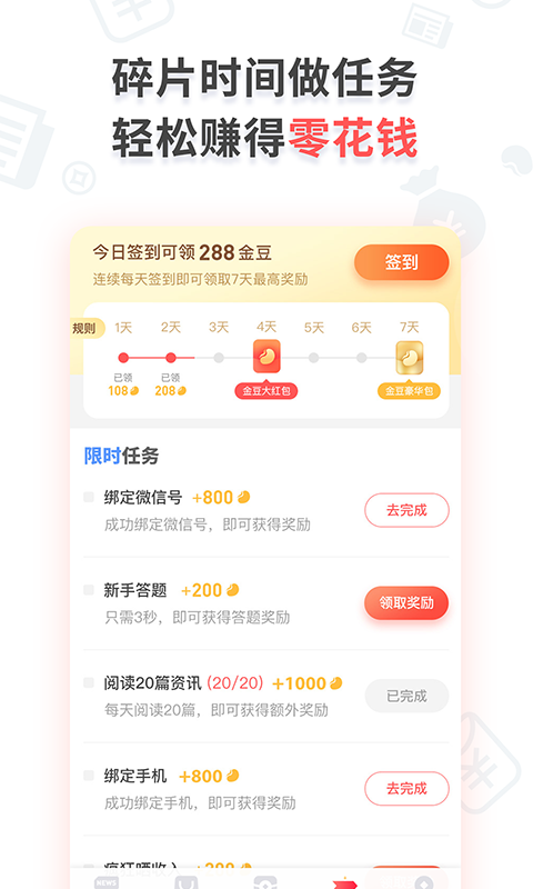 小红宝app官方版