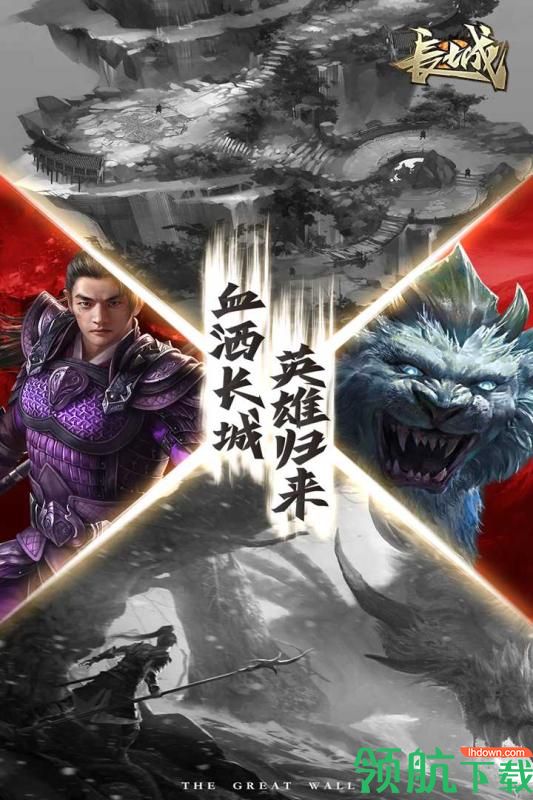 长城九游版